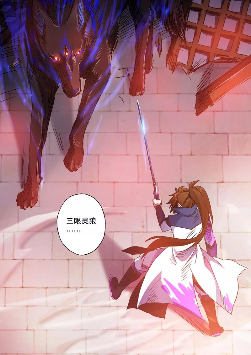 Spirit Sword Sovereign Ch.129 p5