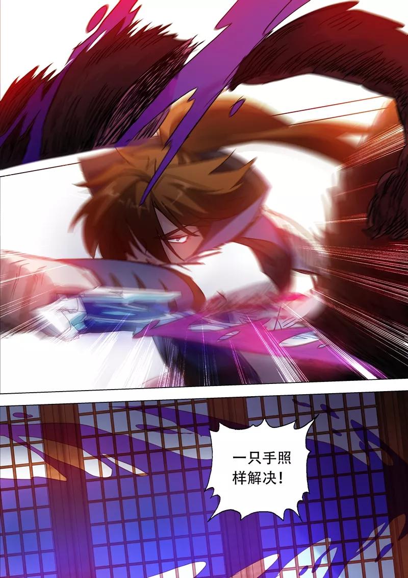 Spirit Sword Sovereign Ch.129 p8