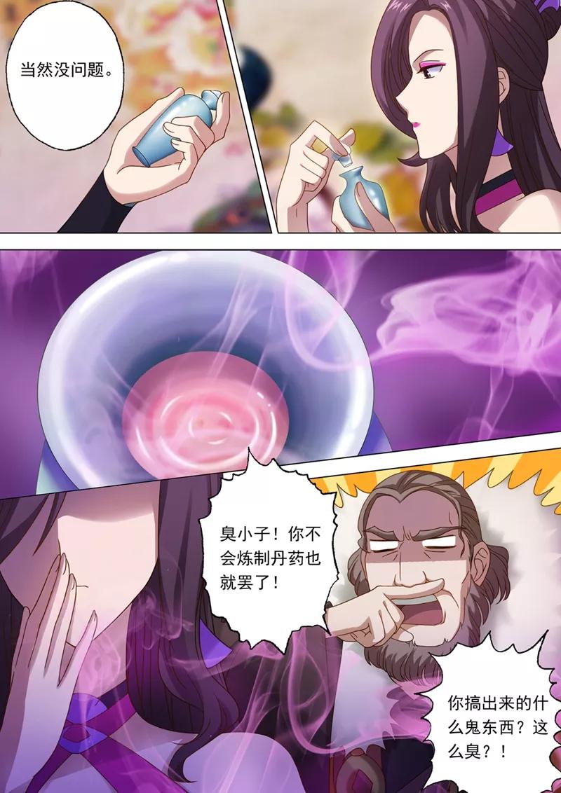 Spirit Sword Sovereign Ch.13 p2