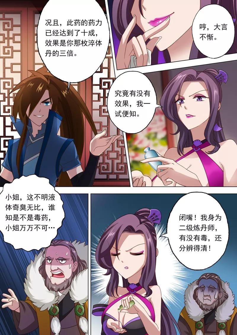 Spirit Sword Sovereign Ch.13 p4