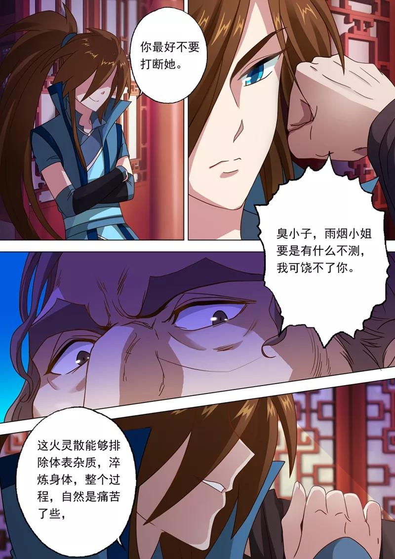 Spirit Sword Sovereign Ch.13 p6