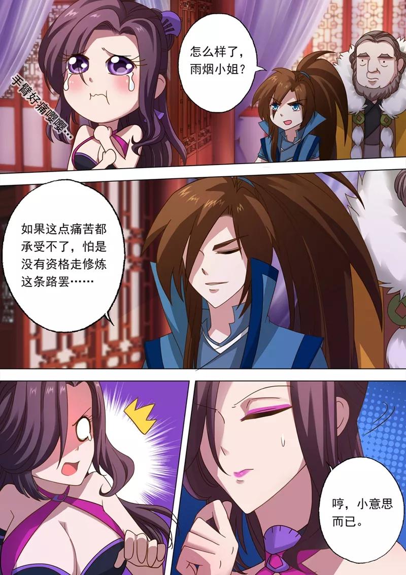 Spirit Sword Sovereign Ch.13 p7