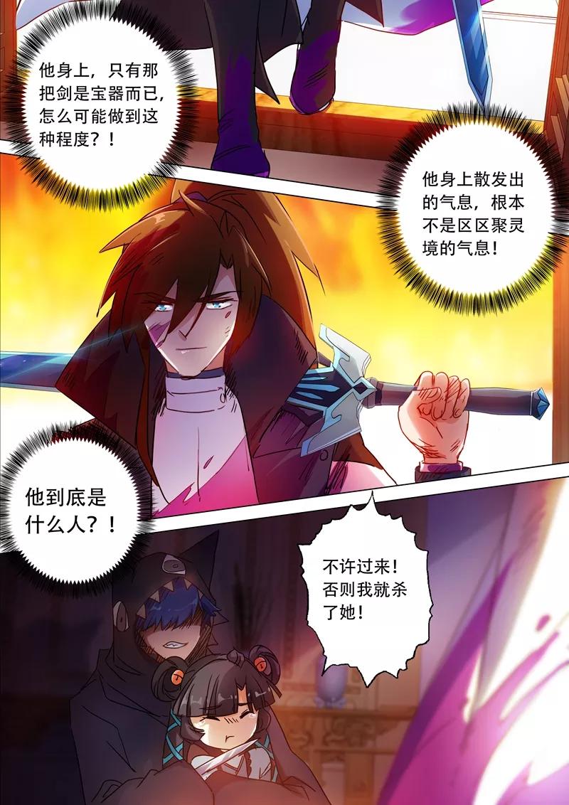 Spirit Sword Sovereign Ch.130 p2