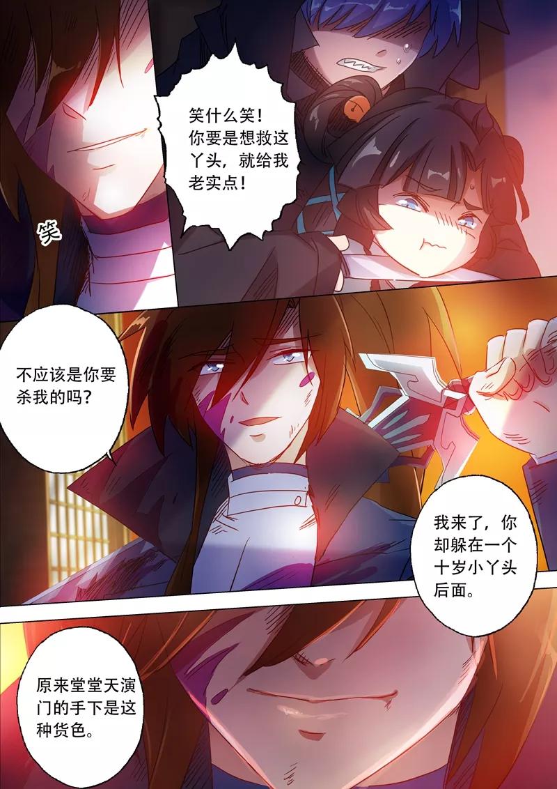 Spirit Sword Sovereign Ch.130 p3