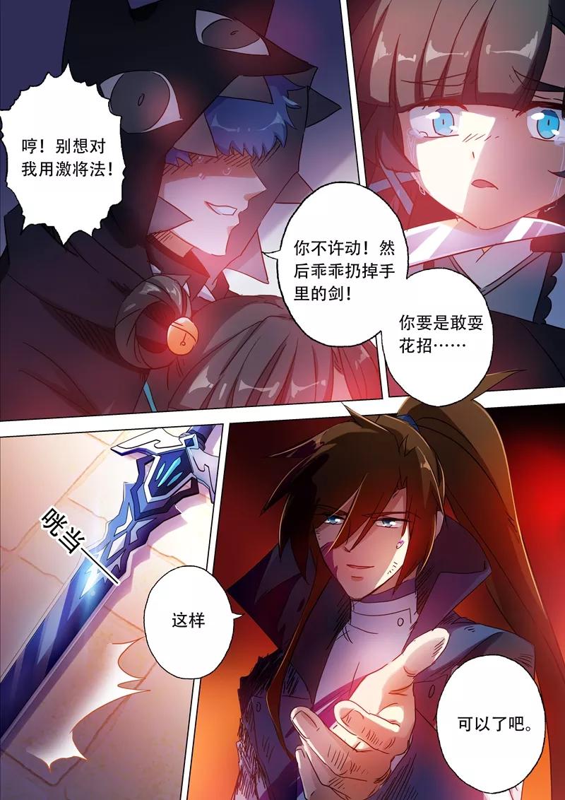 Spirit Sword Sovereign Ch.130 p4