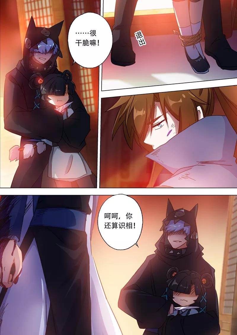 Spirit Sword Sovereign Ch.130 p5