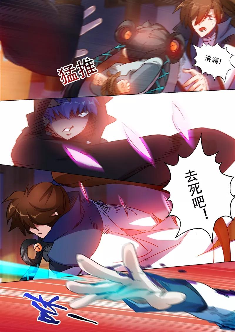 Spirit Sword Sovereign Ch.130 p6