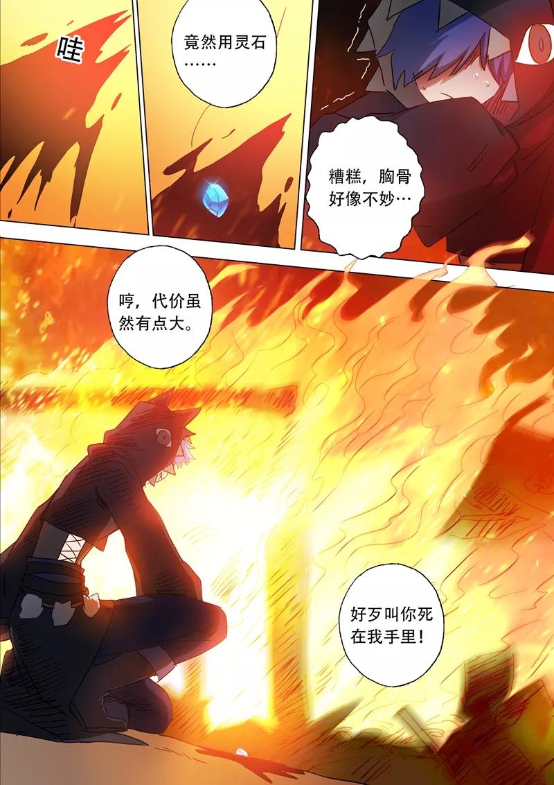 Spirit Sword Sovereign Ch.130 p8