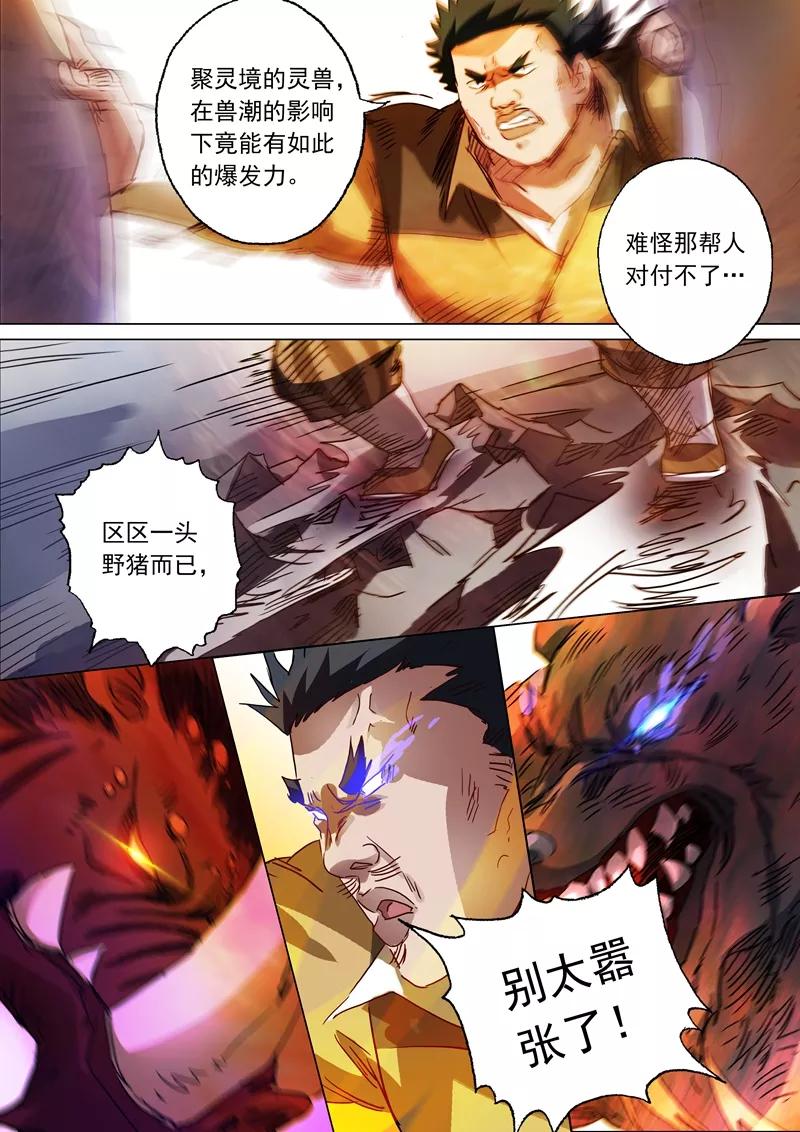 Spirit Sword Sovereign Ch.131 p2