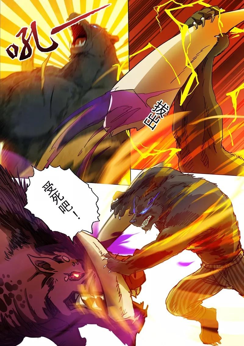 Spirit Sword Sovereign Ch.131 p3