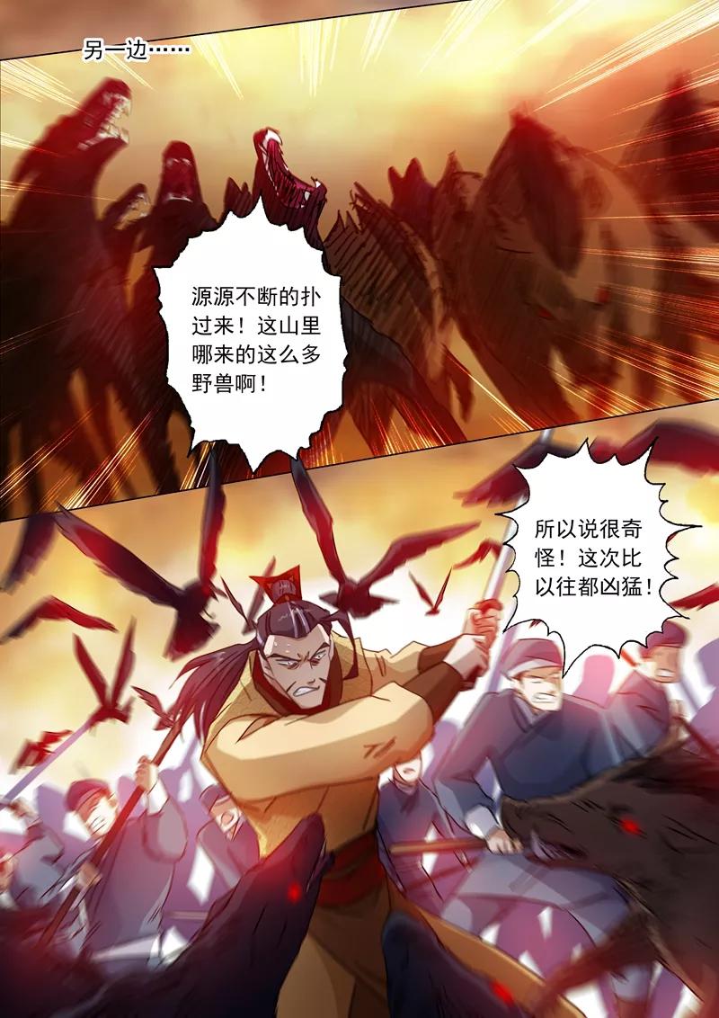Spirit Sword Sovereign Ch.131 p4