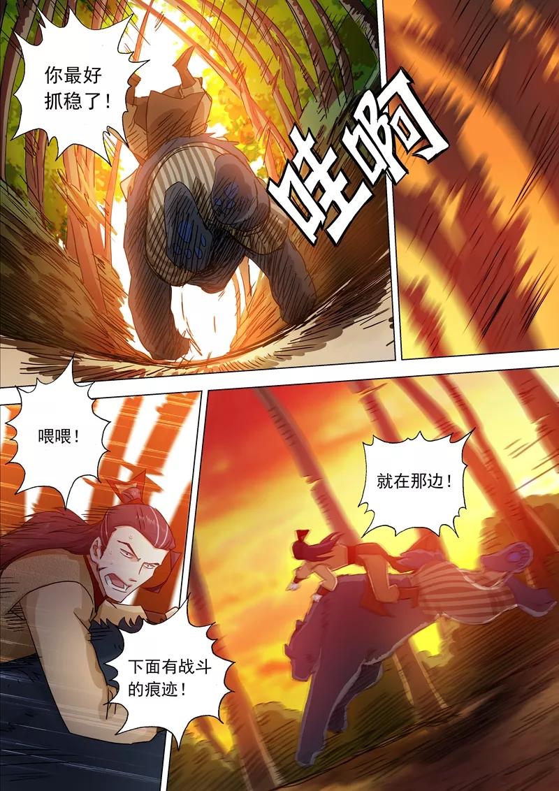 Spirit Sword Sovereign Ch.131 p8