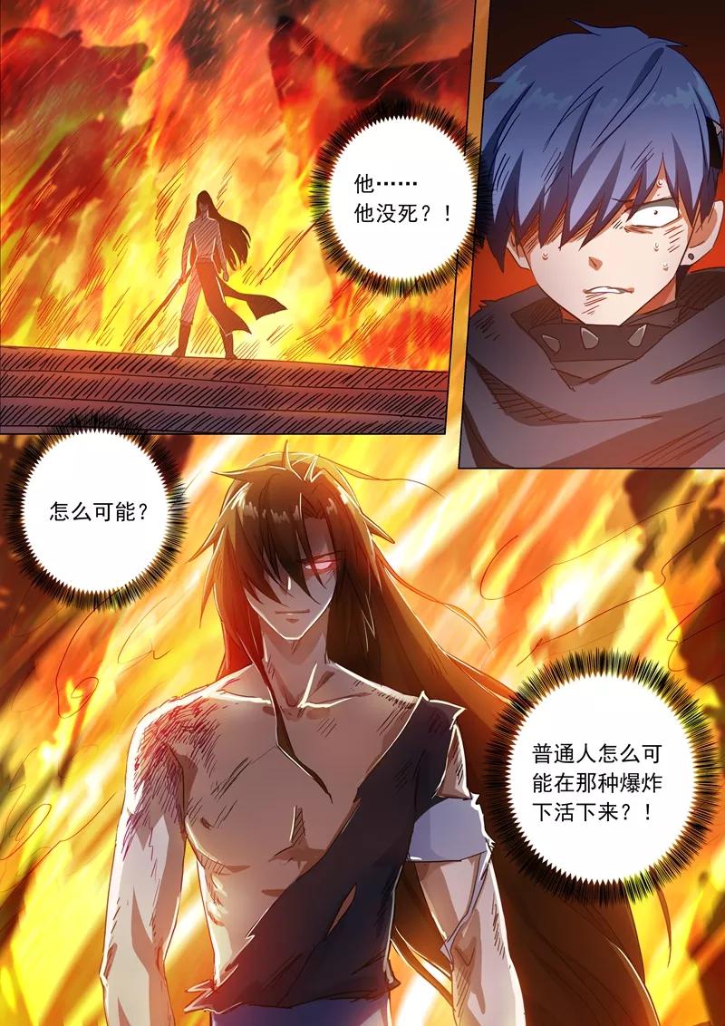 Spirit Sword Sovereign Ch.132 p4