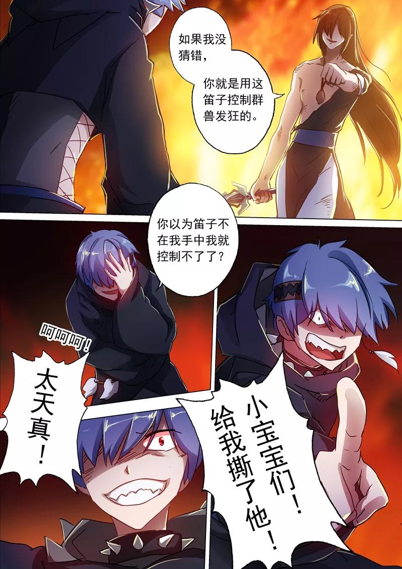 Spirit Sword Sovereign Ch.132 p6