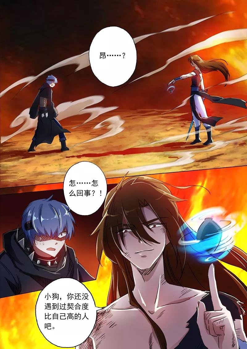 Spirit Sword Sovereign Ch.132 p7
