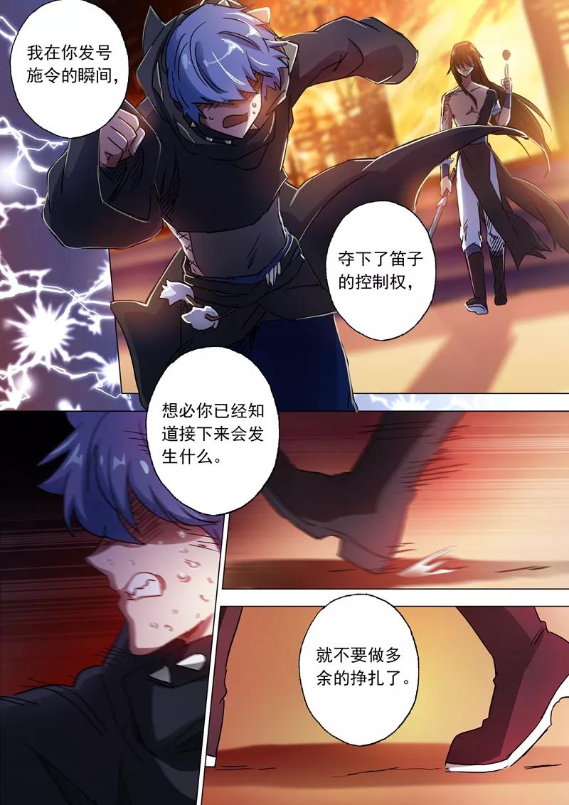 Spirit Sword Sovereign Ch.132 p8