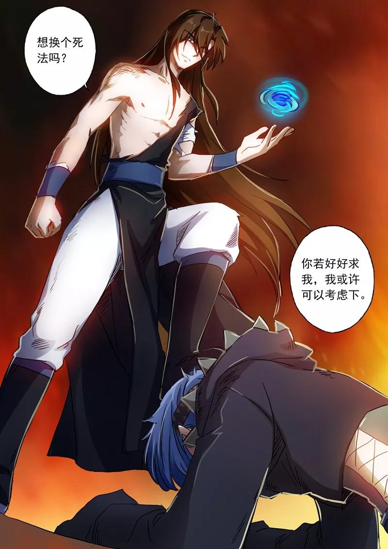 Spirit Sword Sovereign Ch.133 p2
