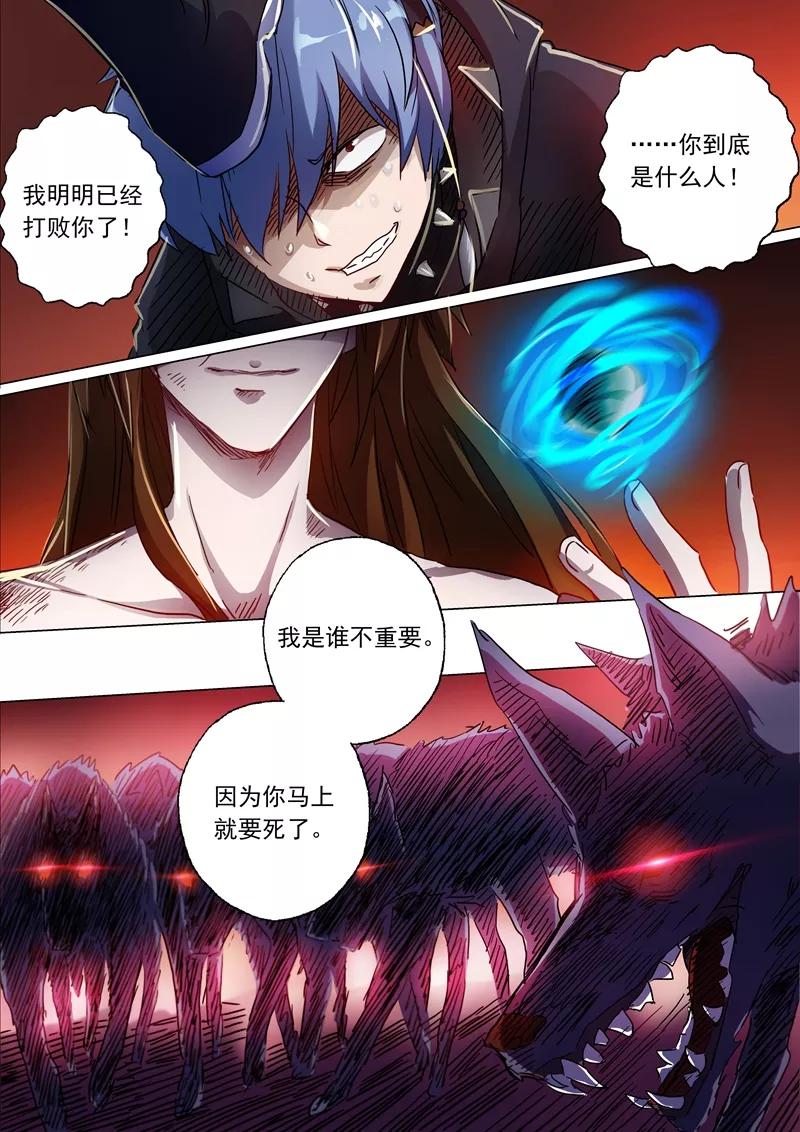 Spirit Sword Sovereign Ch.133 p3