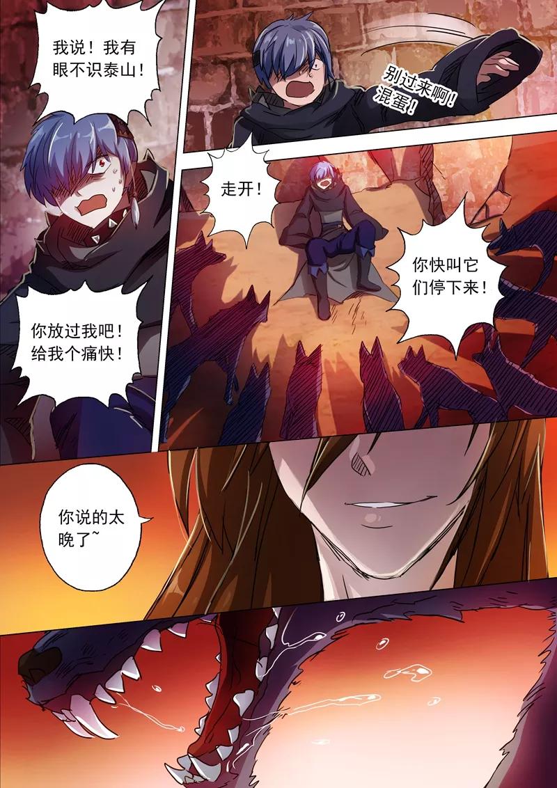 Spirit Sword Sovereign Ch.133 p4