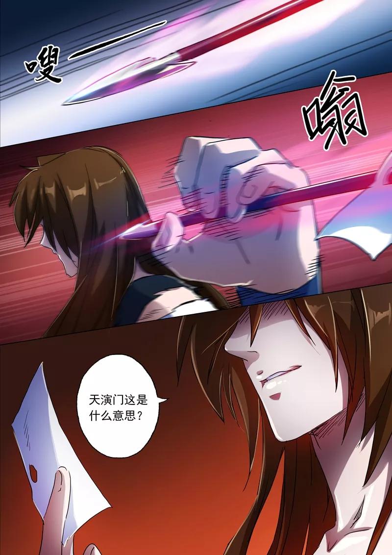 Spirit Sword Sovereign Ch.133 p5
