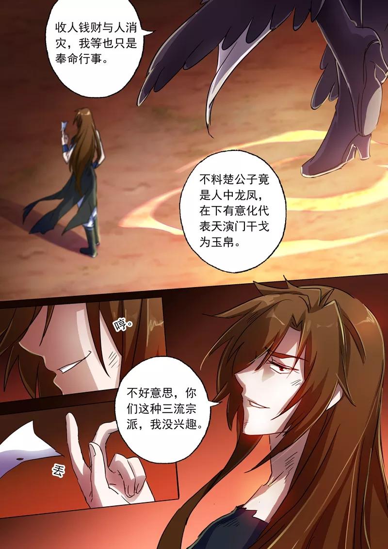 Spirit Sword Sovereign Ch.133 p6