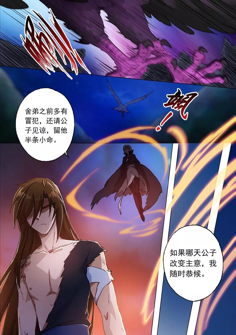 Spirit Sword Sovereign Ch.133 p7
