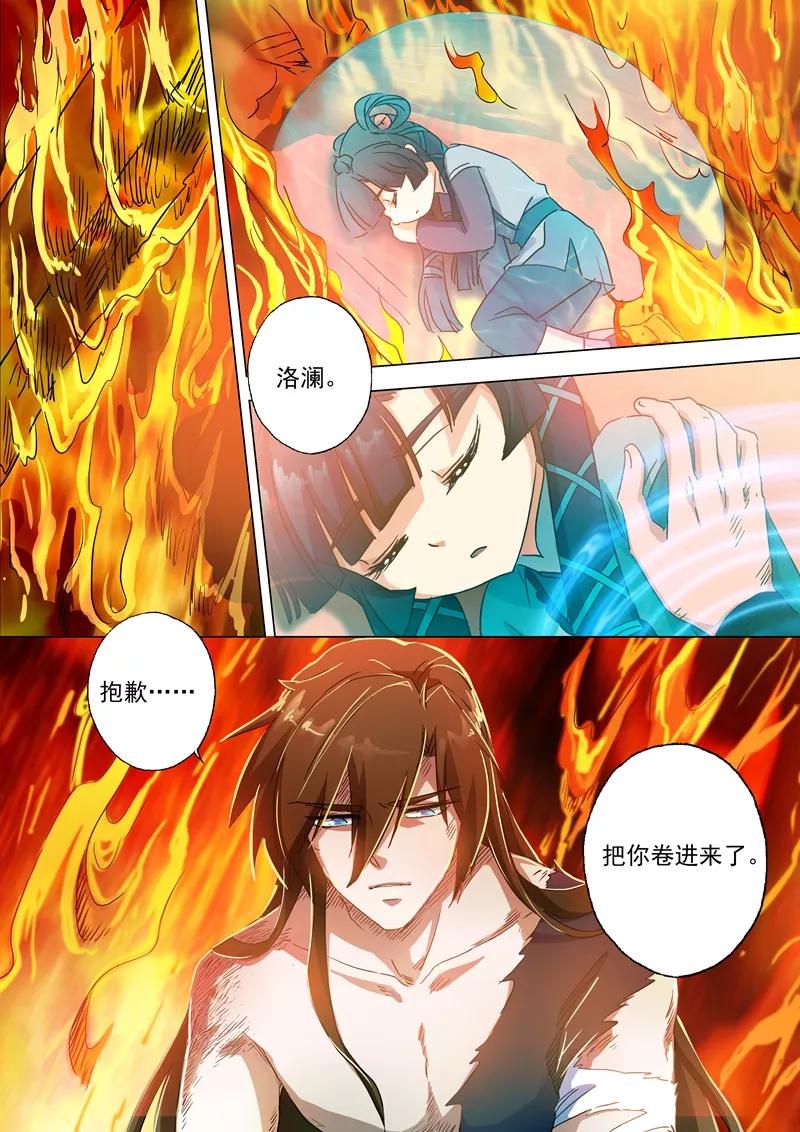 Spirit Sword Sovereign Ch.133 p8