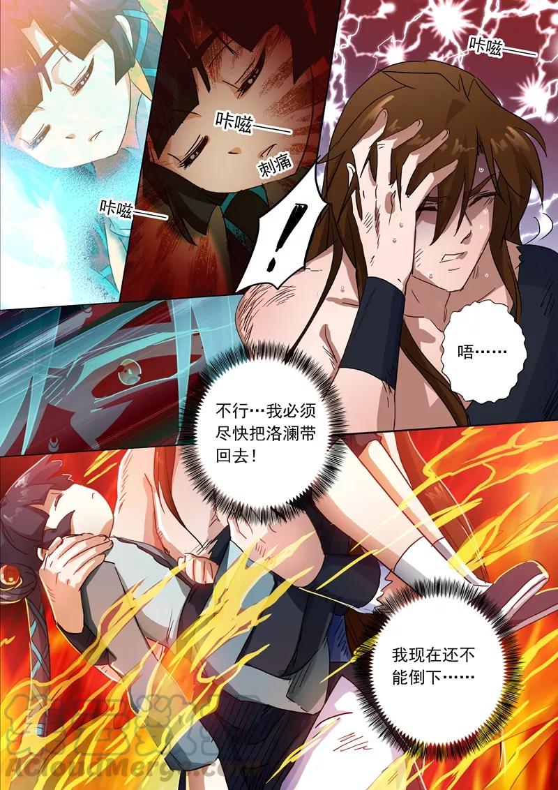 Spirit Sword Sovereign Ch.134 p1