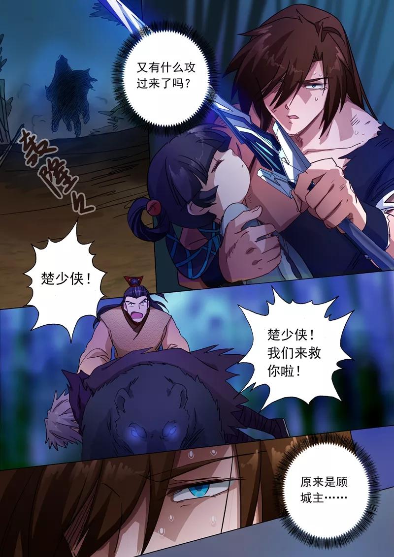 Spirit Sword Sovereign Ch.134 p2