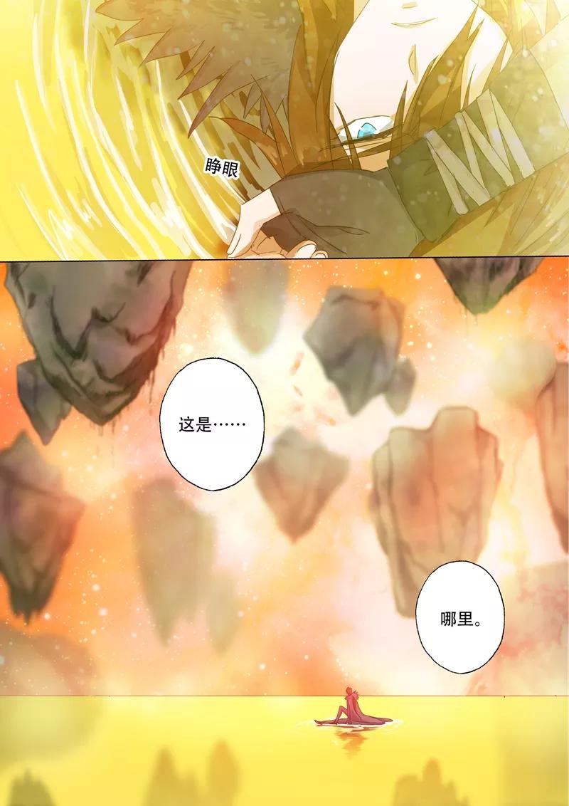 Spirit Sword Sovereign Ch.134 p3
