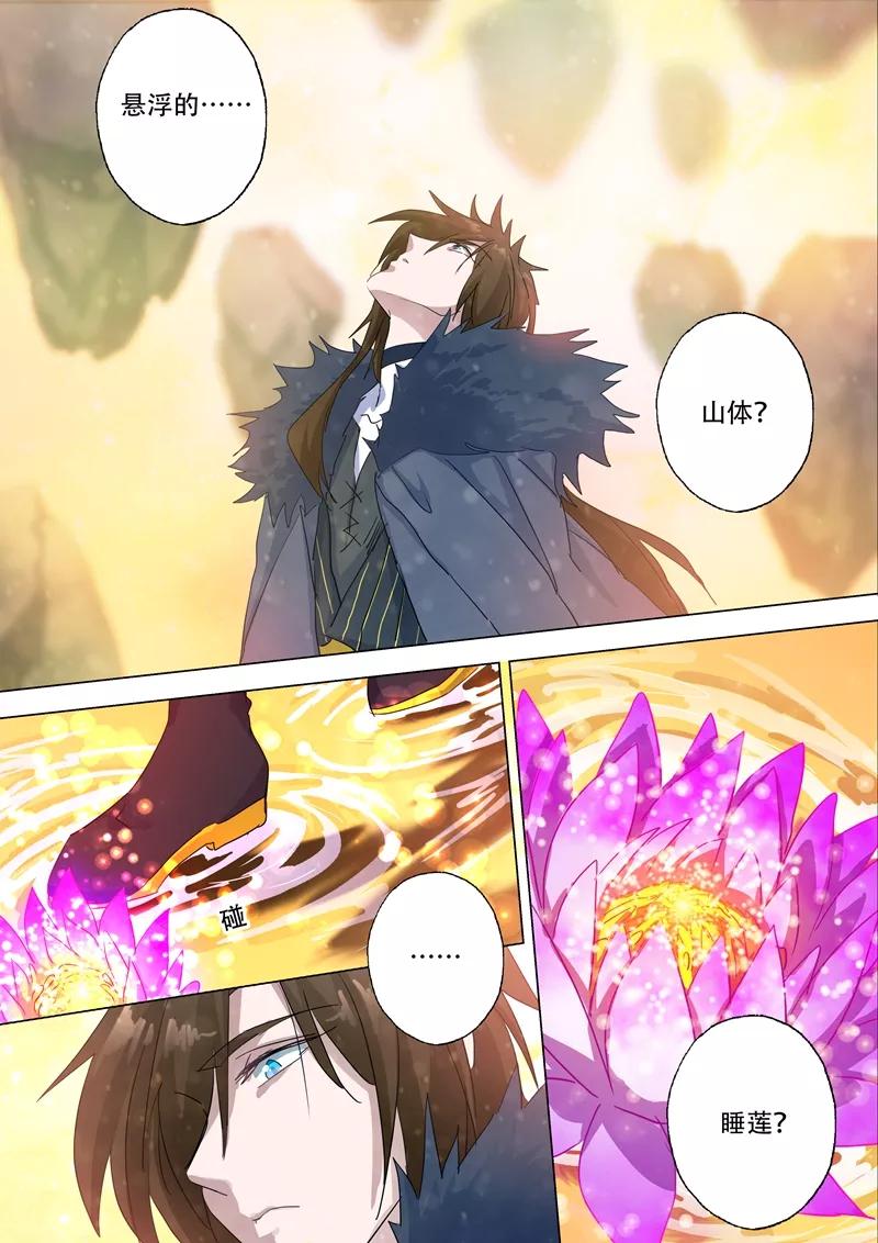 Spirit Sword Sovereign Ch.134 p4