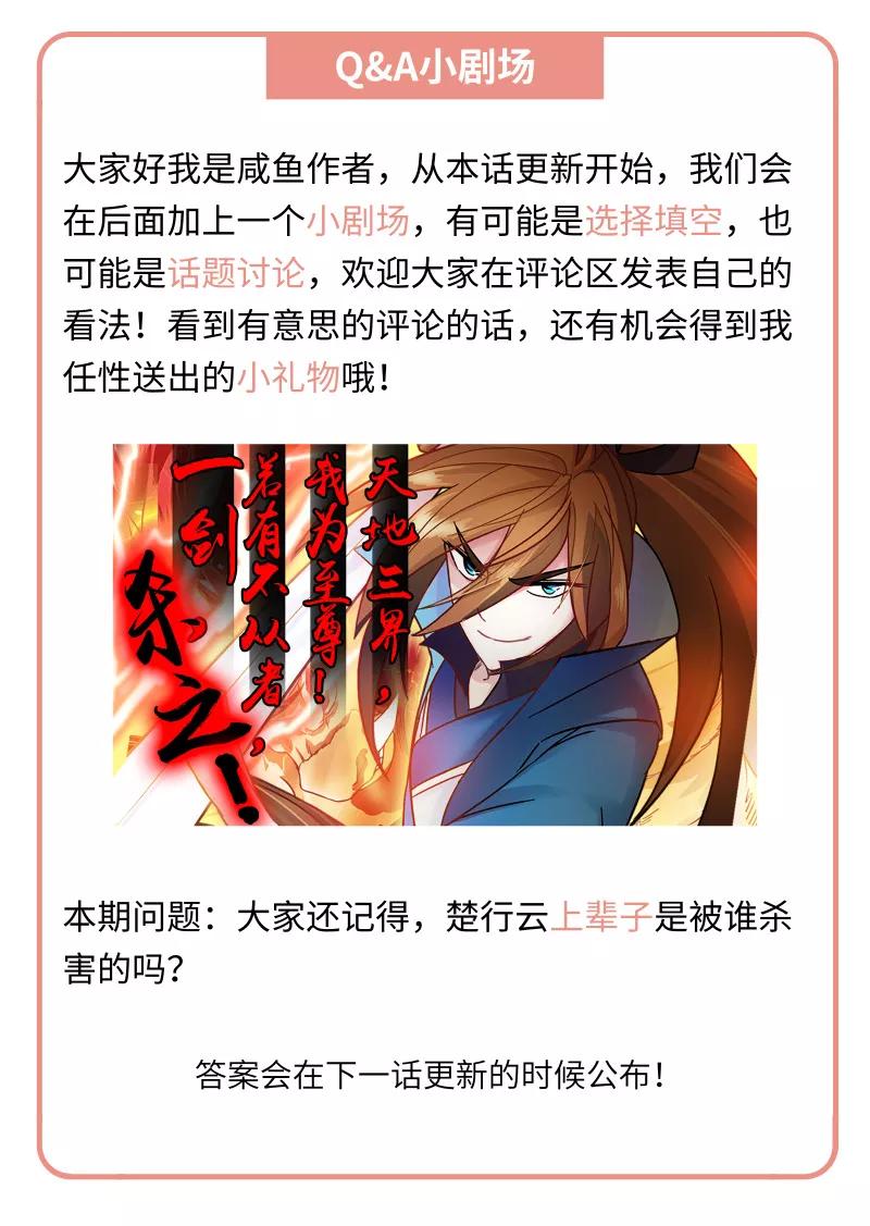 Spirit Sword Sovereign Ch.135 p10