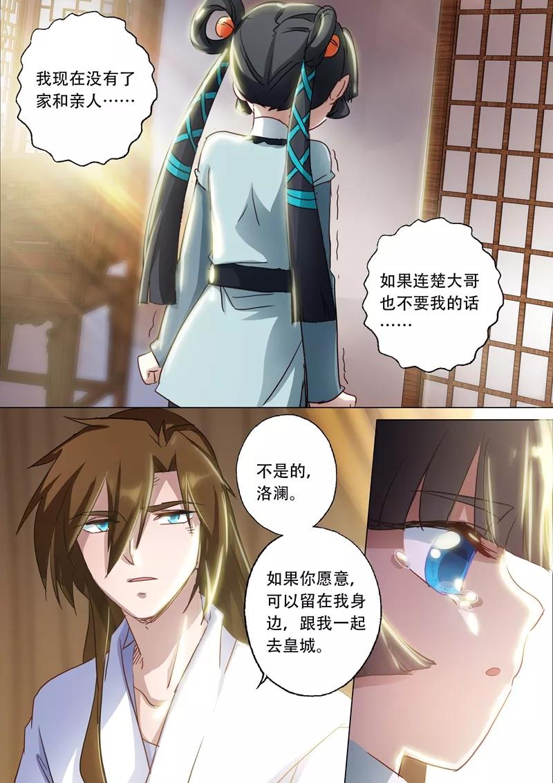 Spirit Sword Sovereign Ch.135 p6