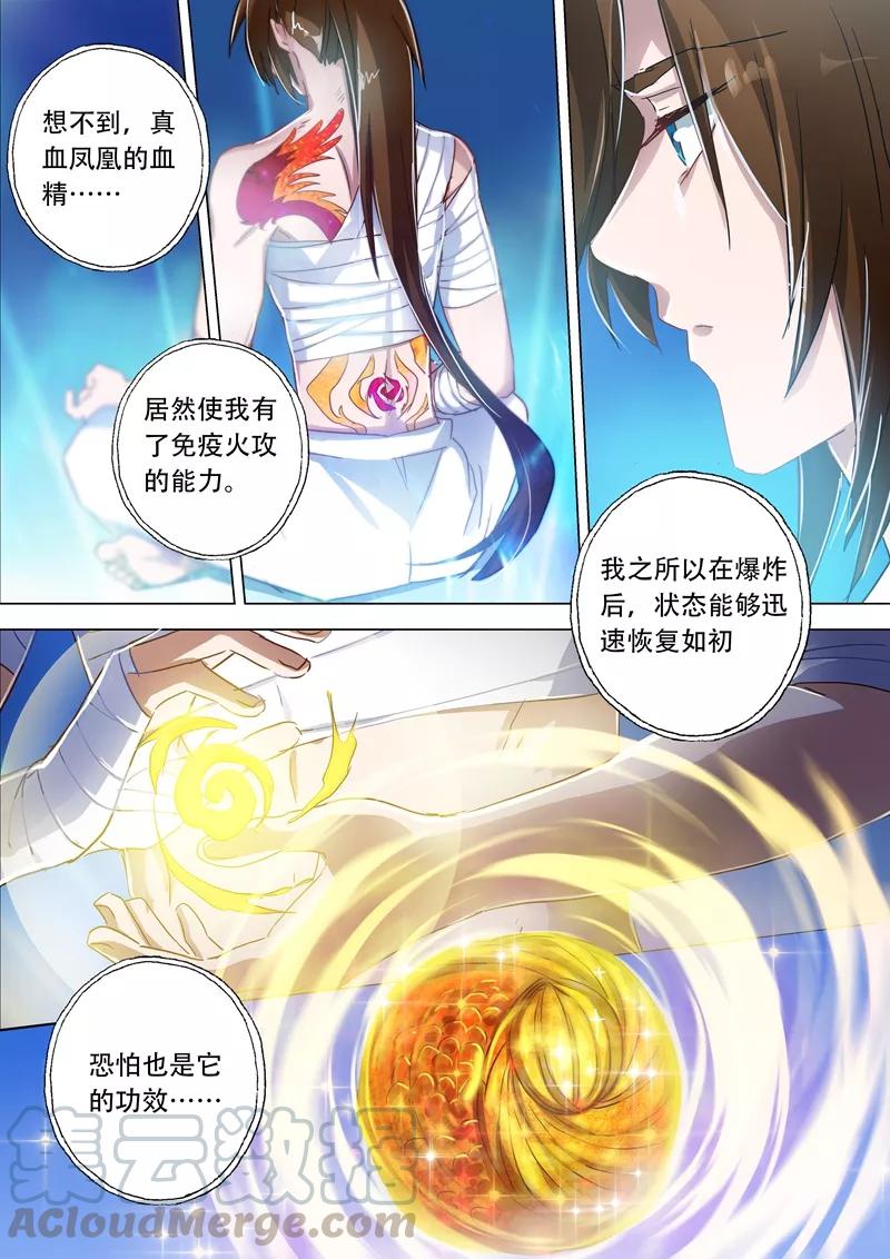 Spirit Sword Sovereign Ch.136 p1