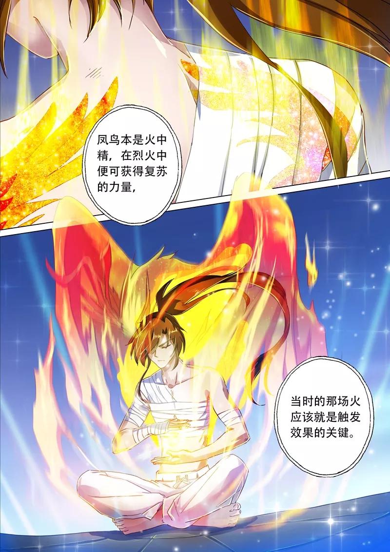 Spirit Sword Sovereign Ch.136 p2