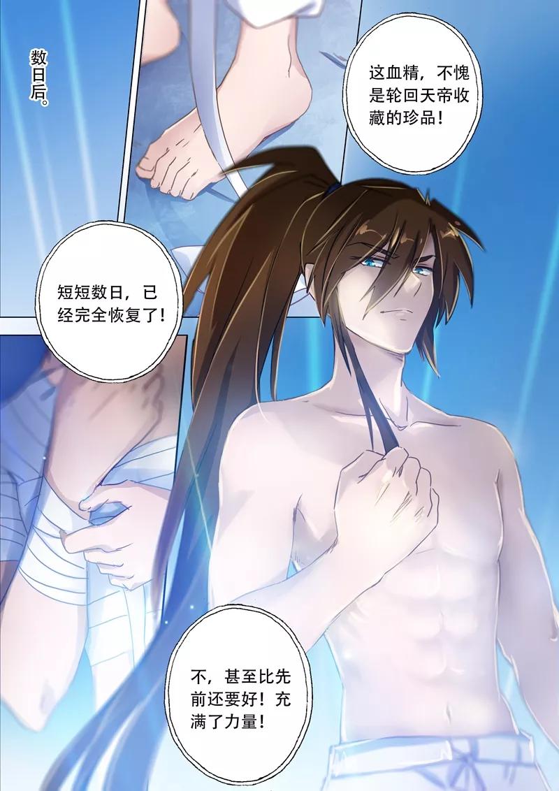 Spirit Sword Sovereign Ch.136 p4