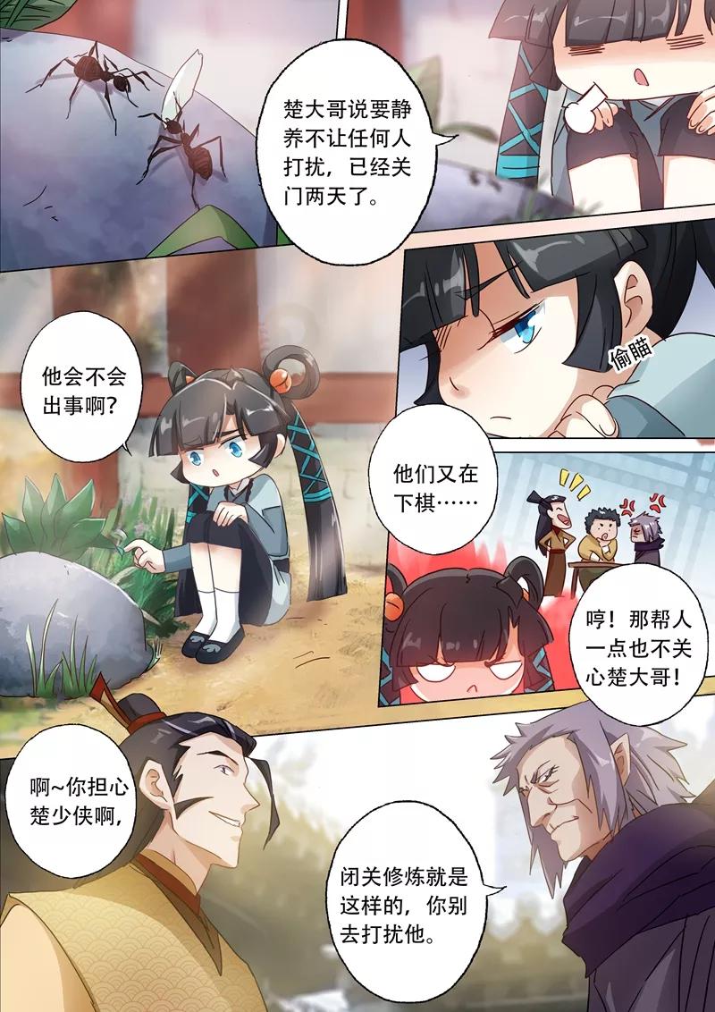 Spirit Sword Sovereign Ch.136 p5