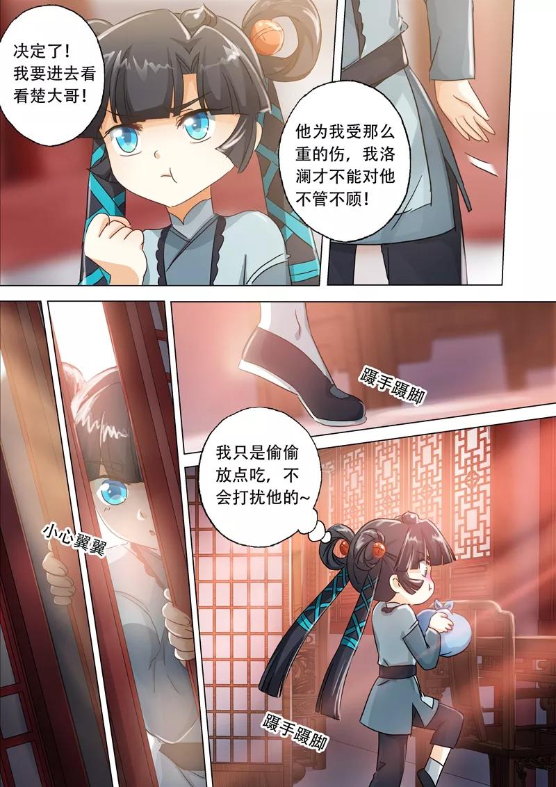 Spirit Sword Sovereign Ch.136 p6