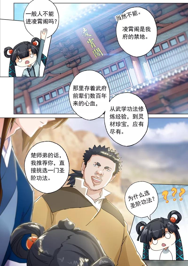 Spirit Sword Sovereign Ch.137 p6