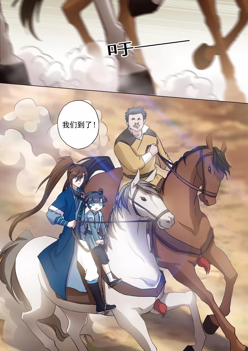 Spirit Sword Sovereign Ch.138 p3