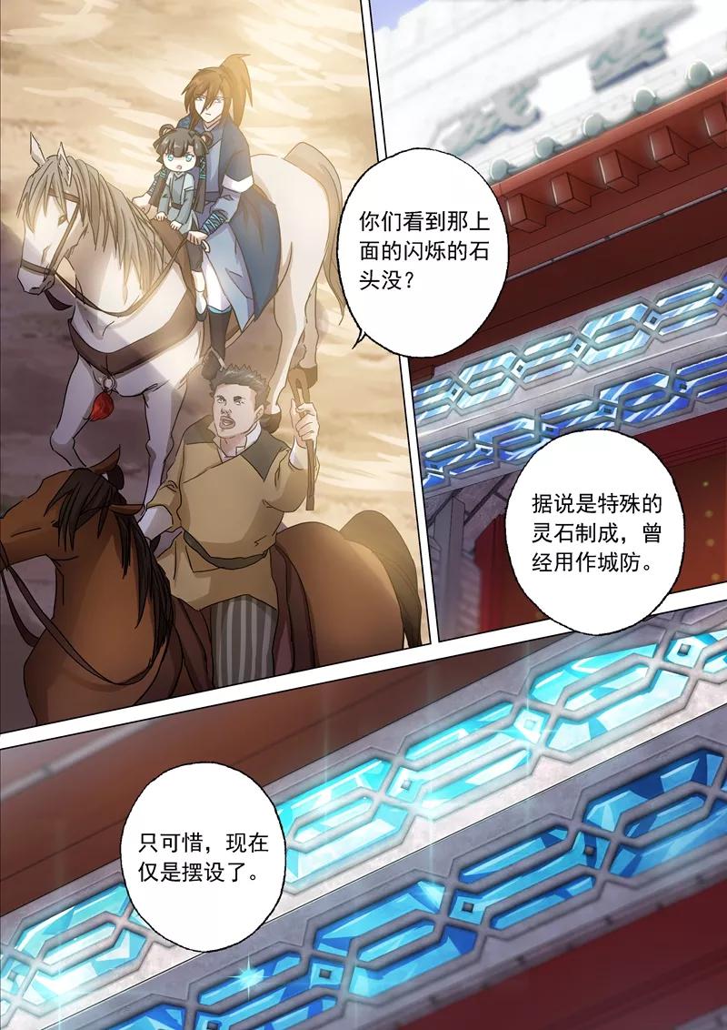 Spirit Sword Sovereign Ch.138 p5