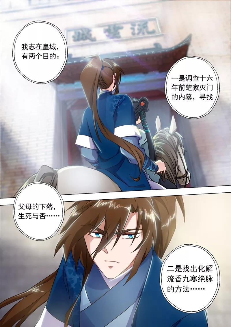 Spirit Sword Sovereign Ch.138 p6