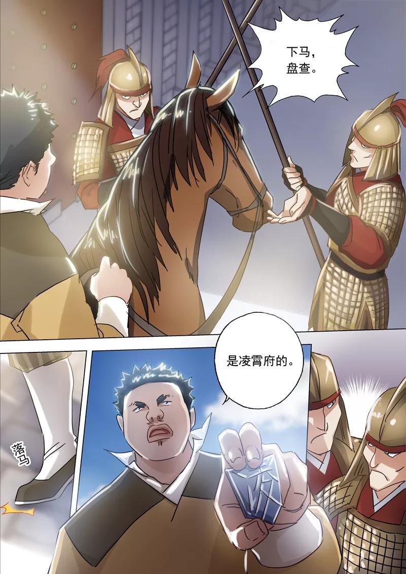 Spirit Sword Sovereign Ch.138 p8