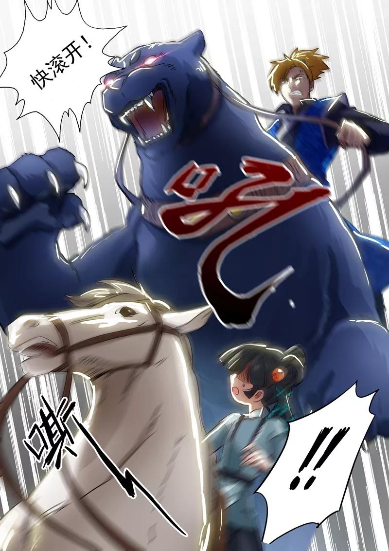 Spirit Sword Sovereign Ch.139 p10