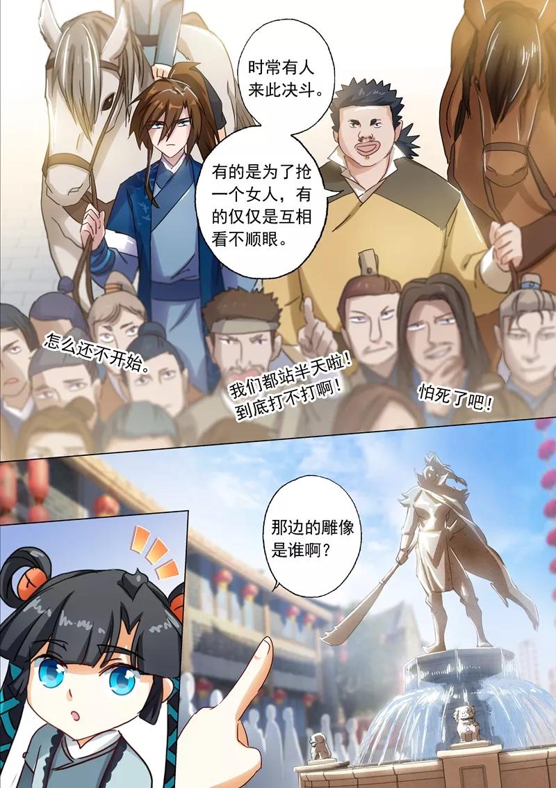 Spirit Sword Sovereign Ch.139 p7