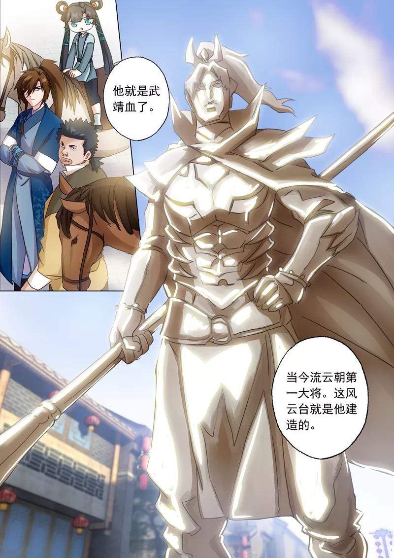 Spirit Sword Sovereign Ch.139 p8