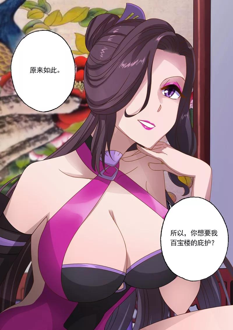 Spirit Sword Sovereign Ch.14 p10
