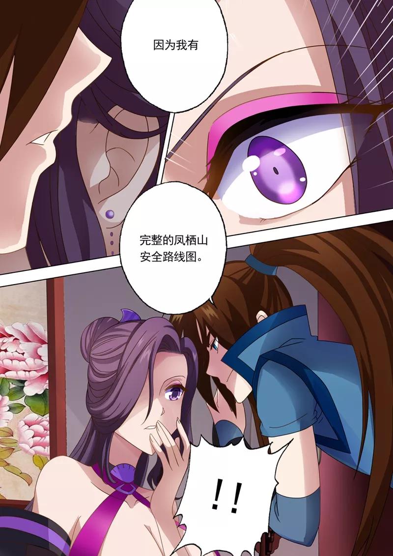 Spirit Sword Sovereign Ch.14 p6