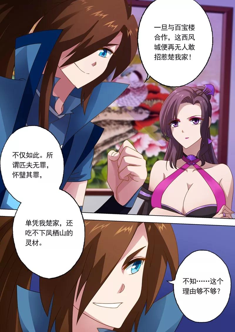 Spirit Sword Sovereign Ch.14 p9