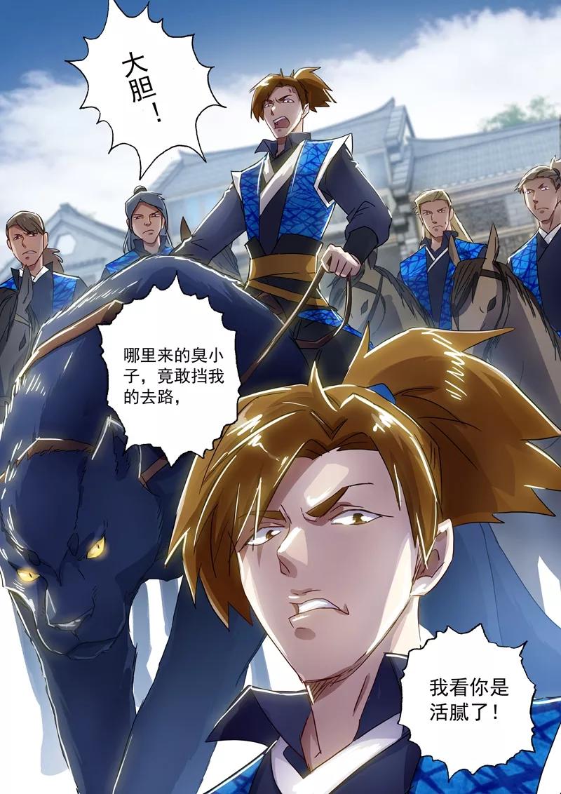 Spirit Sword Sovereign Ch.140 p2